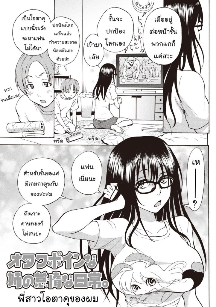 โดจิน คุณพี่โอตาคุ 004458 - [Shiden Akira] Otaku Sister (1)