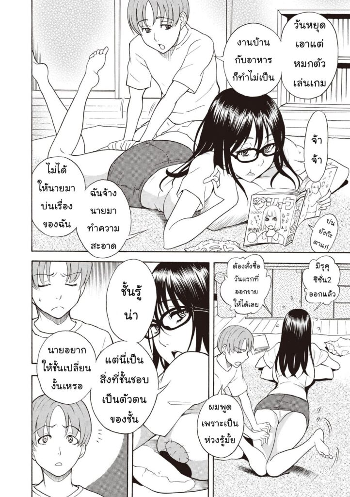 โดจิน คุณพี่โอตาคุ 004458 - [Shiden Akira] Otaku Sister (2)