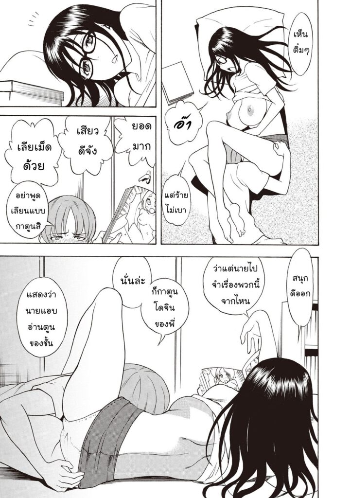 โดจิน คุณพี่โอตาคุ 004458 - [Shiden Akira] Otaku Sister (7)