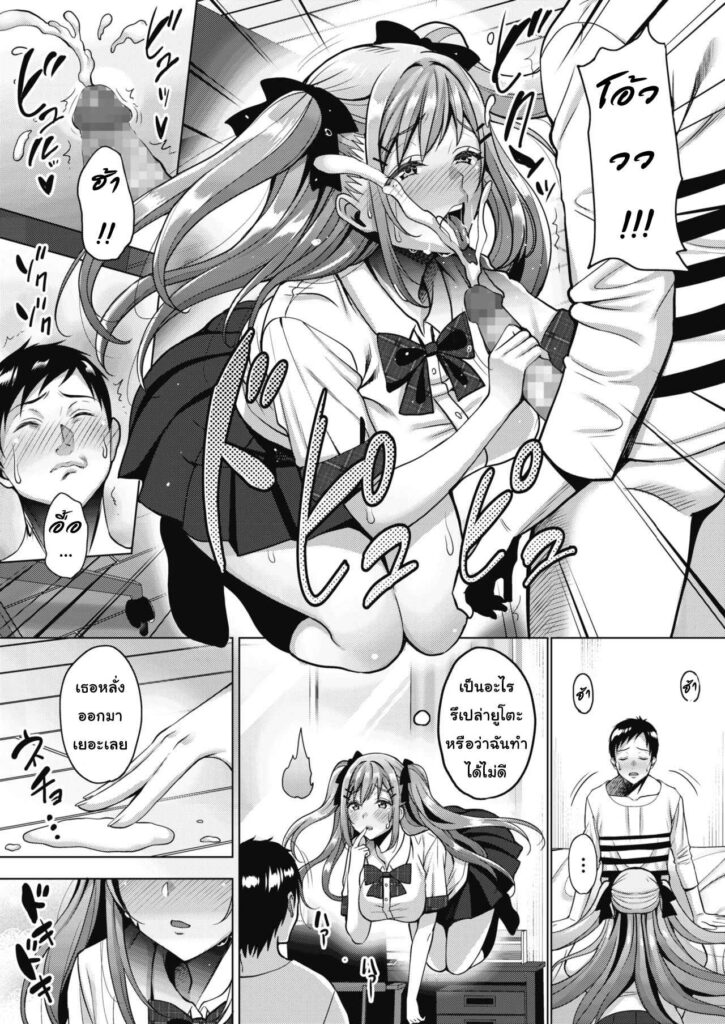 โดจิน คุณวิญญาณที่รัก 006834 - [Mon-Petit] Uchi no Kawaii Doukyoninsan (11)