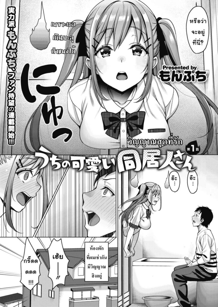 โดจิน คุณวิญญาณที่รัก 006834 - [Mon-Petit] Uchi no Kawaii Doukyoninsan (2)