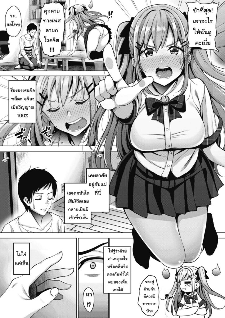 โดจิน คุณวิญญาณที่รัก 006834 - [Mon-Petit] Uchi no Kawaii Doukyoninsan (3)