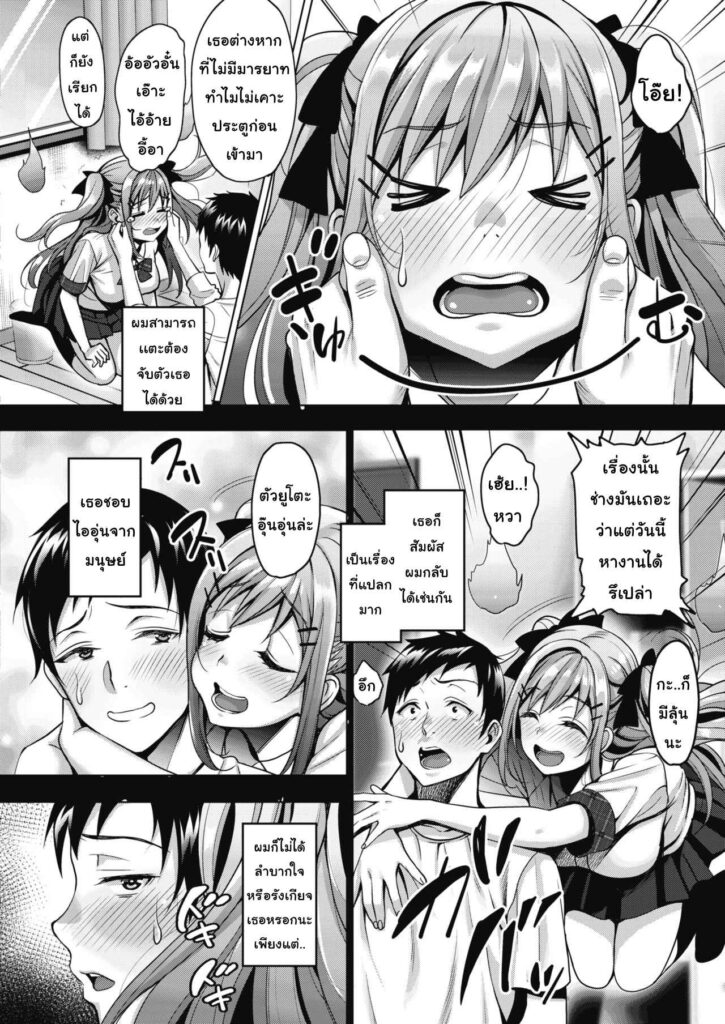 โดจิน คุณวิญญาณที่รัก 006834 - [Mon-Petit] Uchi no Kawaii Doukyoninsan (4)