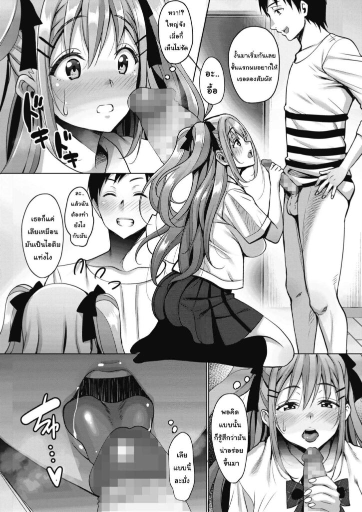 โดจิน คุณวิญญาณที่รัก 006834 - [Mon-Petit] Uchi no Kawaii Doukyoninsan (8)