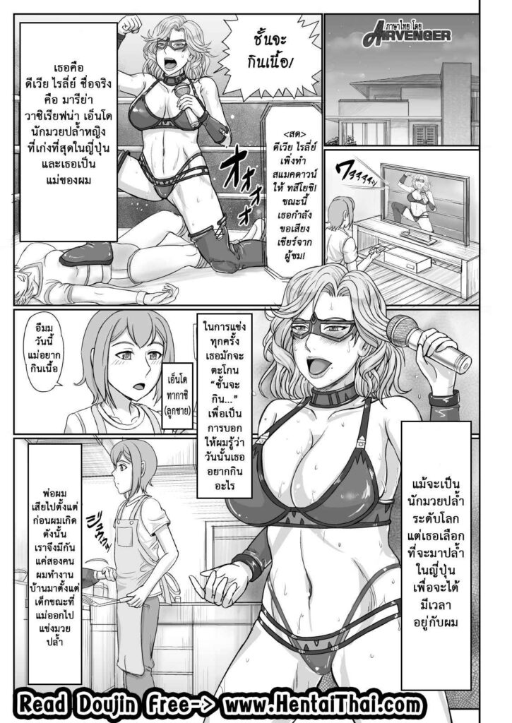 โดจิน คุณแม่ผู้ไม่เคยแพ้ 009284 - [Gouon (SWA)] Mama wa Russian (2)