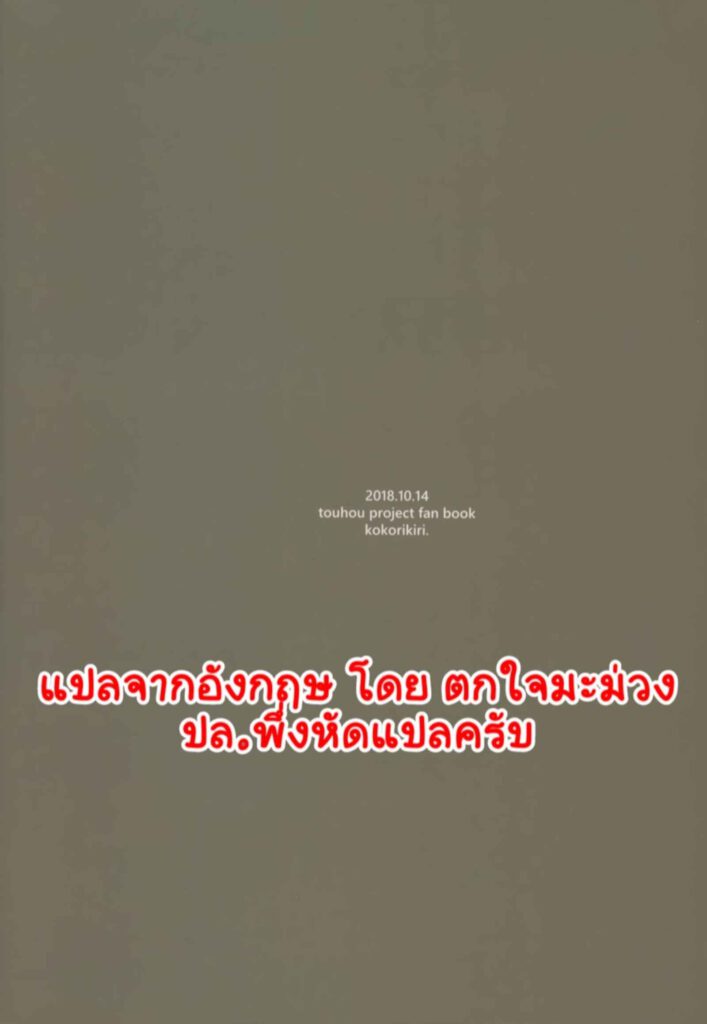 โดจิน จิโซนุ่มๆ 025797 - (Shuuki Reitaisai 5) [Komorikiri. (Urin)] (22)