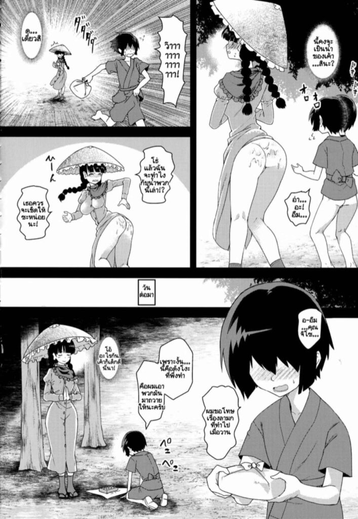 โดจิน จิโซนุ่มๆ 025797 - (Shuuki Reitaisai 5) [Komorikiri. (Urin)] (7)