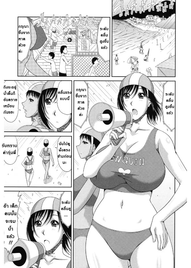 โดจิน ช่วยชีวิตพิชิตใจ 008067 - [Kai Hiroyuki] Kore ha gyuujokatsudou (1)