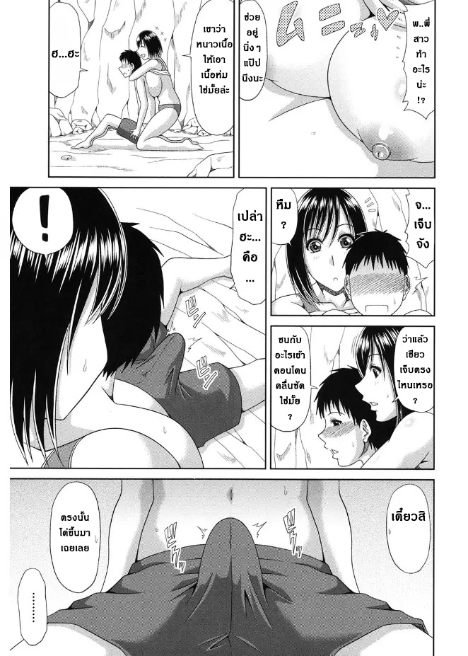 โดจิน ช่วยชีวิตพิชิตใจ 008067 - [Kai Hiroyuki] Kore ha gyuujokatsudou (5)