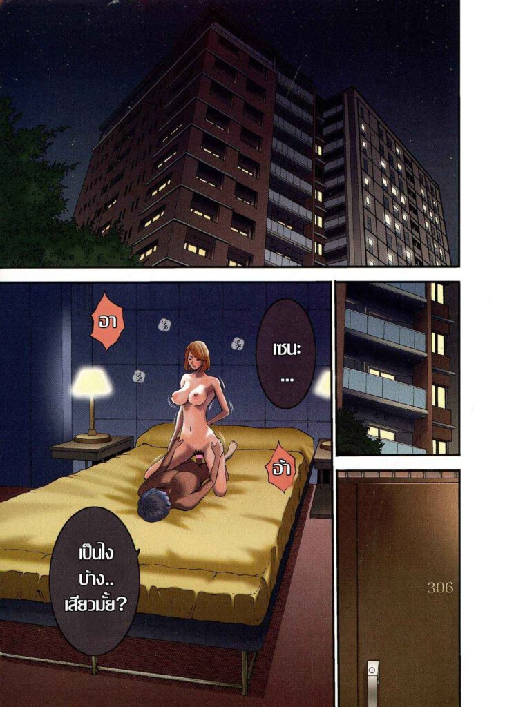 โดจิน ช่องแอร์ลึกลับ 016326 - [Nagashima Chosuke] (1)