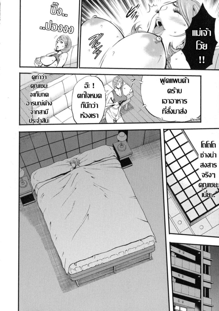 โดจิน ช่องแอร์ลึกลับ 016326 - [Nagashima Chosuke] (12)