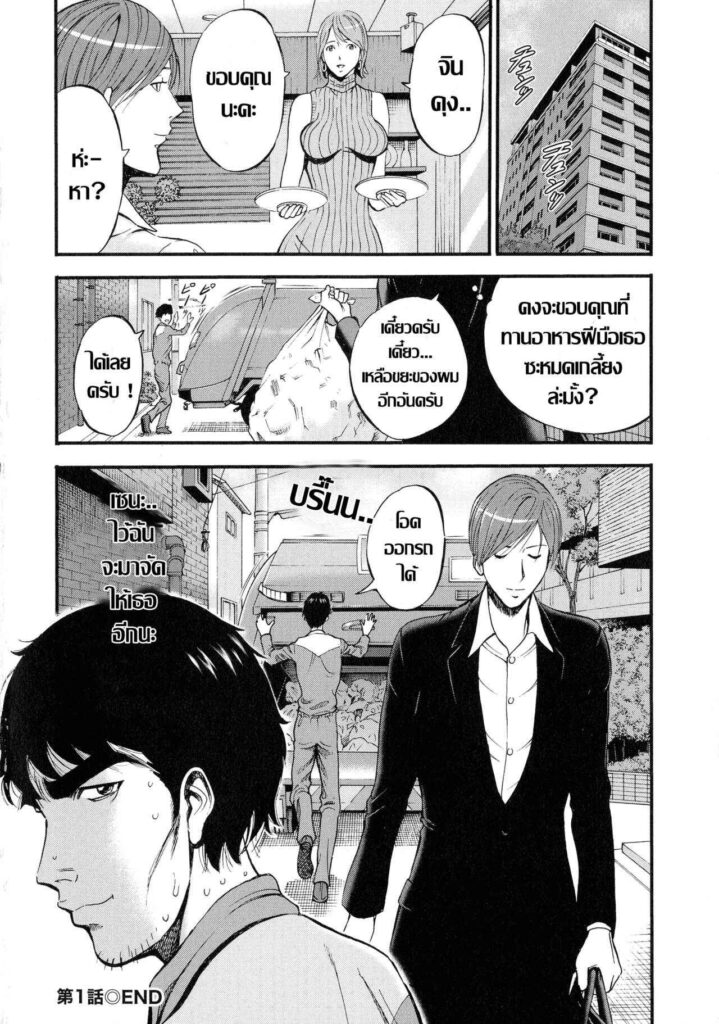 โดจิน ช่องแอร์ลึกลับ 016326 - [Nagashima Chosuke] (20)