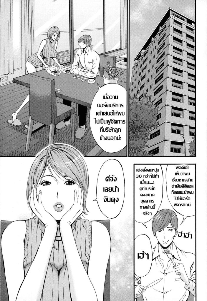 โดจิน ช่องแอร์ลึกลับ 016326 - [Nagashima Chosuke] (5)