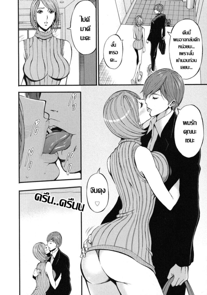 โดจิน ช่องแอร์ลึกลับ 016326 - [Nagashima Chosuke] (6)