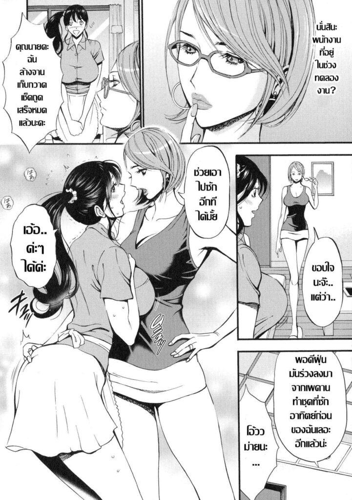 โดจิน ช่องแอร์ลึกลับ 016326 - [Nagashima Chosuke] (8)