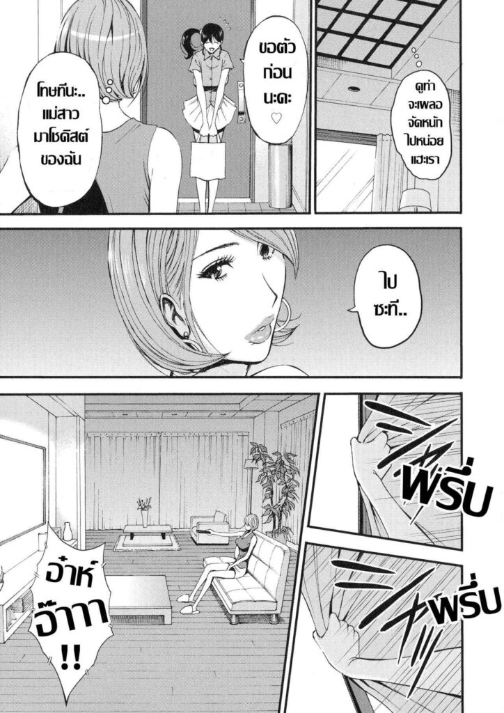 โดจิน ช่องแอร์ลึกลับ 016326 - [Nagashima Chosuke] (9)