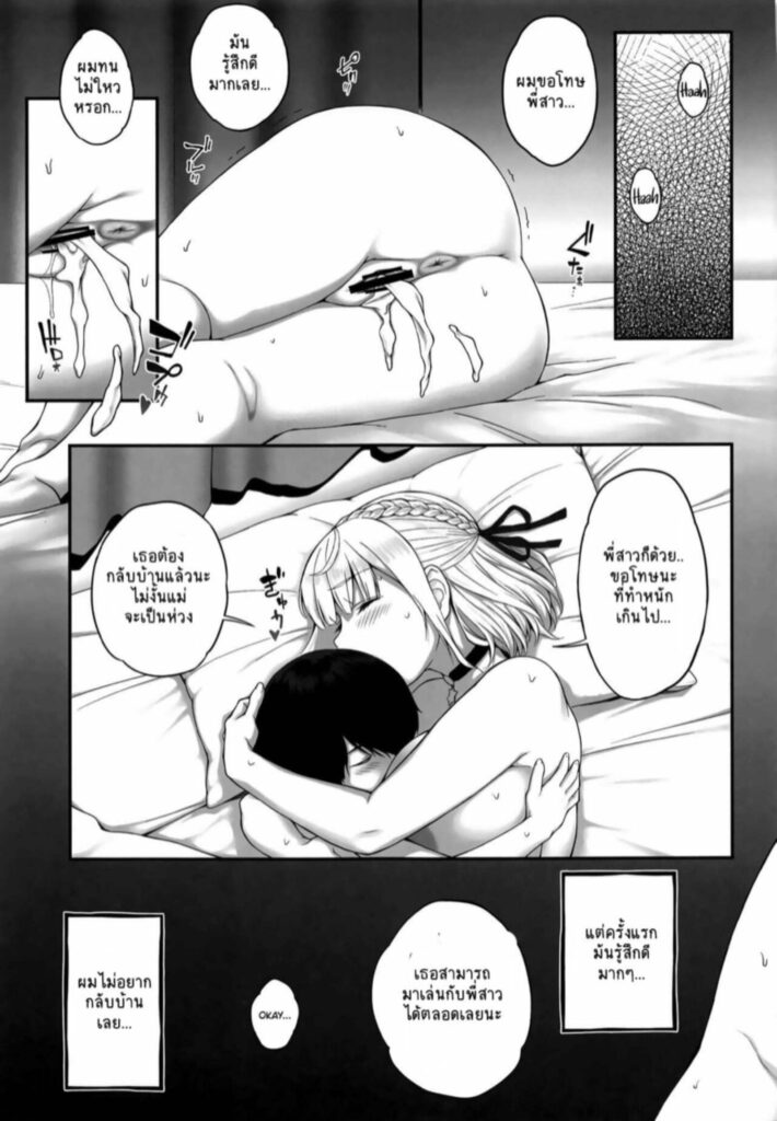 โดจิน ซัดหลังกล้อง 025642 - [Butagoya (Kemigawa)] Orc Room Onee-chan (18)