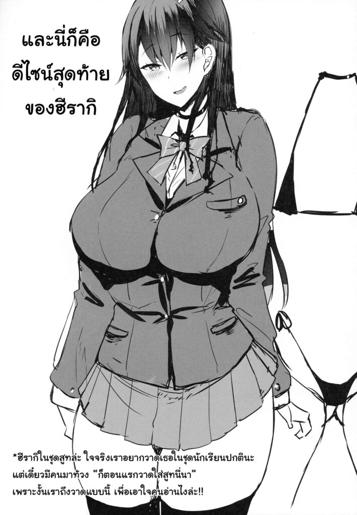 โดจิน ซ้อมก่อนเปิดเรียน 016760 - (C93) [Stemun (stem)] Hiiragi-san (10)