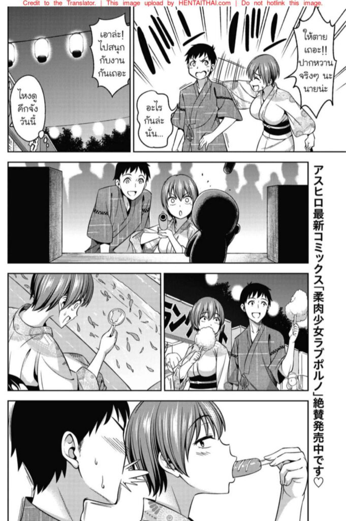 โดจิน ดอกไม้ไฟของเราสอง 023458 - [Asuhiro] Sorekara no Futari Itsu (2)