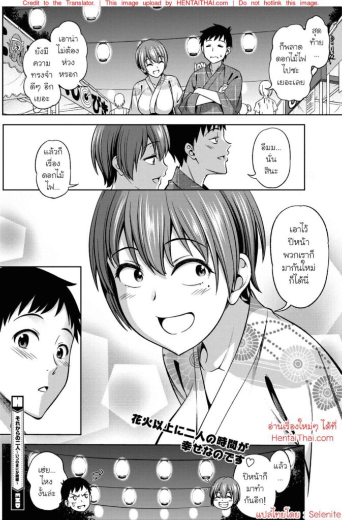 โดจิน ดอกไม้ไฟของเราสอง 023458 - [Asuhiro] Sorekara no Futari Itsu (22)