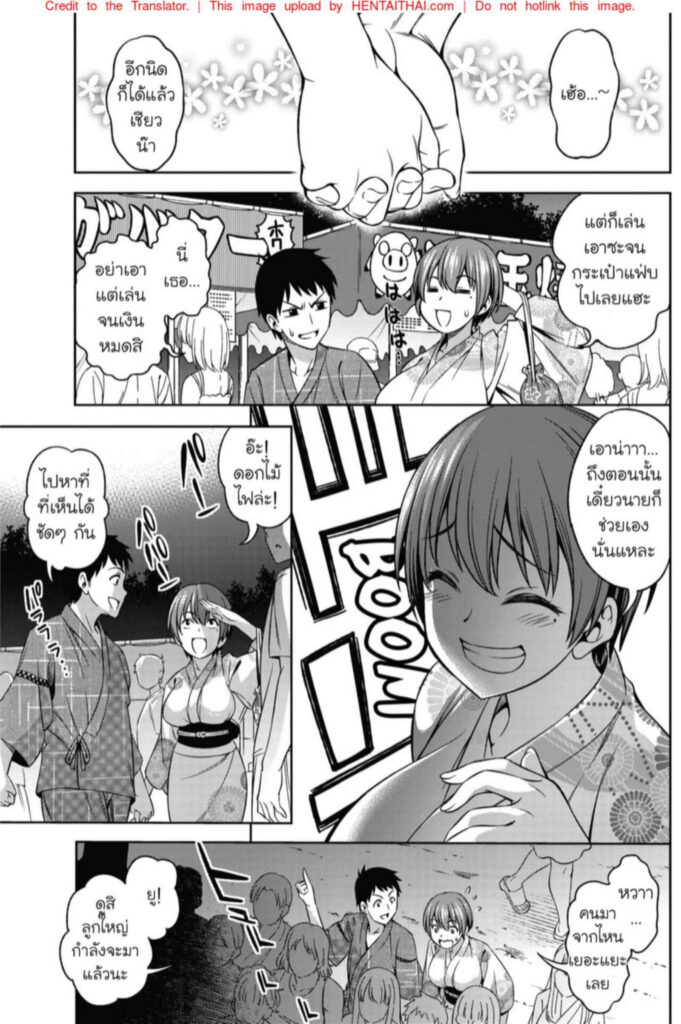 โดจิน ดอกไม้ไฟของเราสอง 023458 - [Asuhiro] Sorekara no Futari Itsu (3)