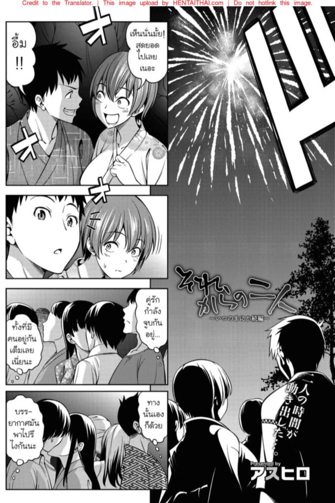 โดจิน ดอกไม้ไฟของเราสอง 023458 - [Asuhiro] Sorekara no Futari Itsu (4)