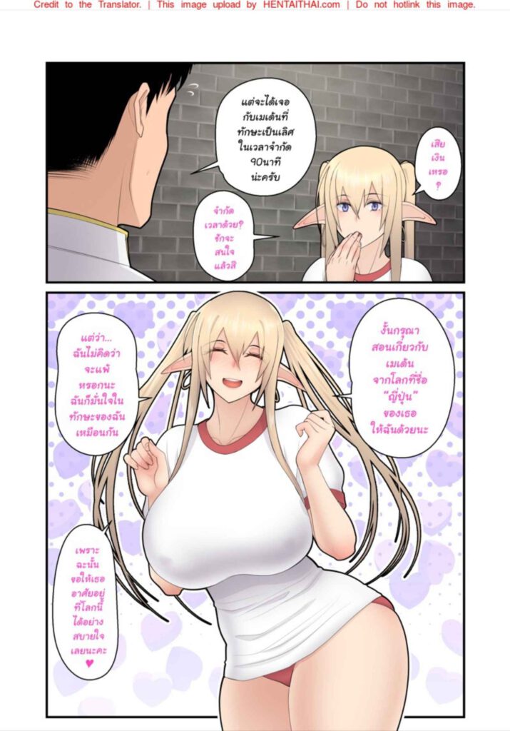 โดจิน ดับตัณหา 023271 - [Sueyuu] Seishori Elf Miko no Oshigoto (33)