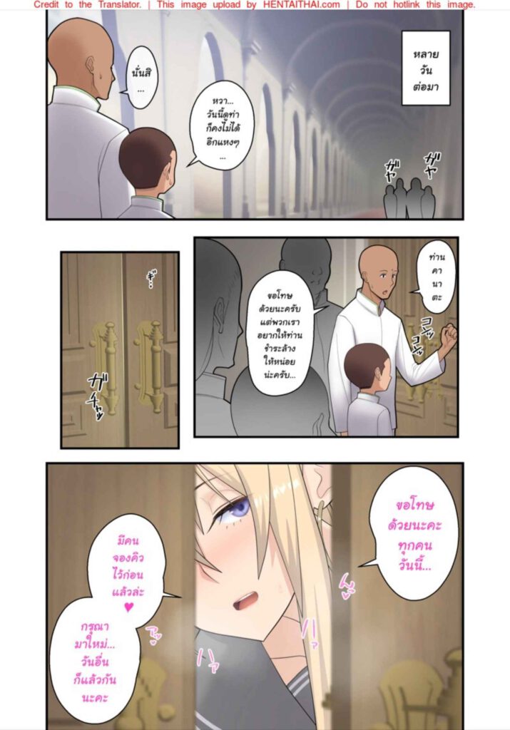 โดจิน ดับตัณหา 023271 - [Sueyuu] Seishori Elf Miko no Oshigoto (49)