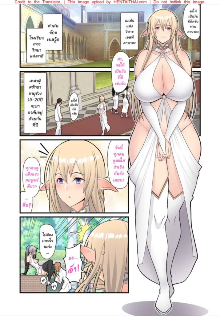 โดจิน ดับตัณหา 023271 - [Sueyuu] Seishori Elf Miko no Oshigoto (5)