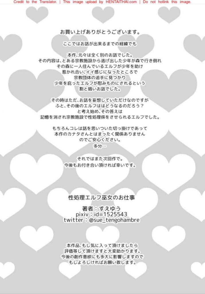 โดจิน ดับตัณหา 023271 - [Sueyuu] Seishori Elf Miko no Oshigoto (53)