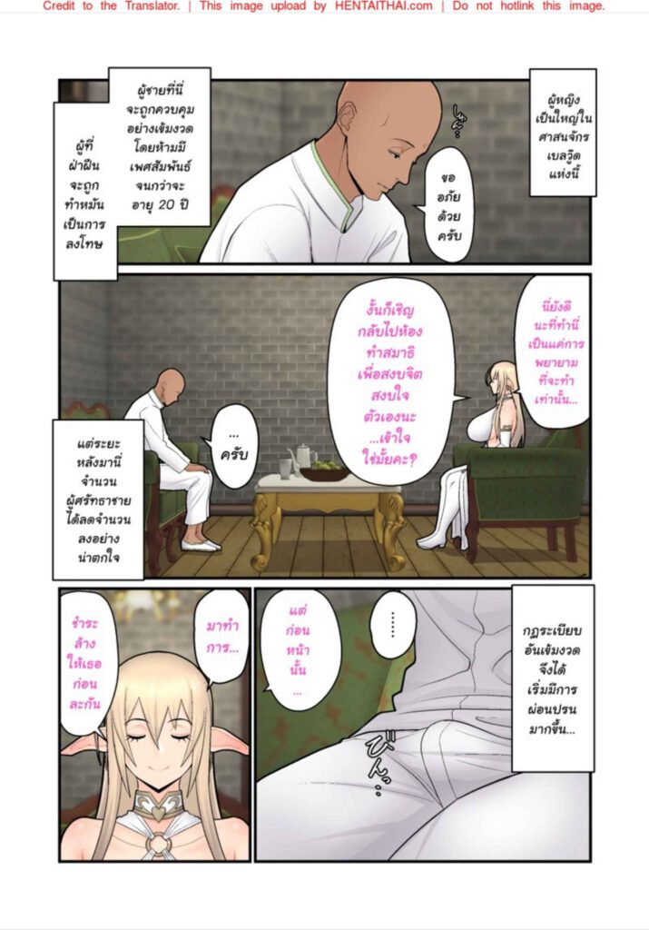 โดจิน ดับตัณหา 023271 - [Sueyuu] Seishori Elf Miko no Oshigoto (7)