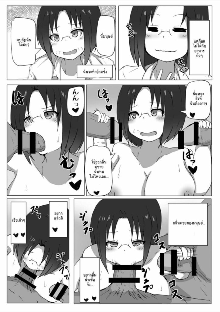 โดจิน ตื่นขึ้นมาก็อยากเลย 025801 - [Tanuki Riot (Tanufude)] (12)