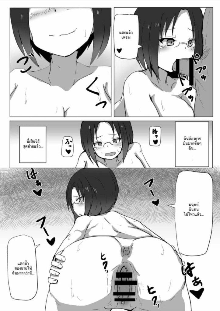 โดจิน ตื่นขึ้นมาก็อยากเลย 025801 - [Tanuki Riot (Tanufude)] (14)