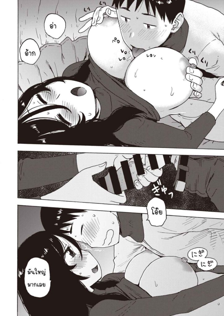 โดจิน ตุ๊กตาหิมะแสนอบอุ่น 012809 - [Karma Tatsurou] Good Evening (10)