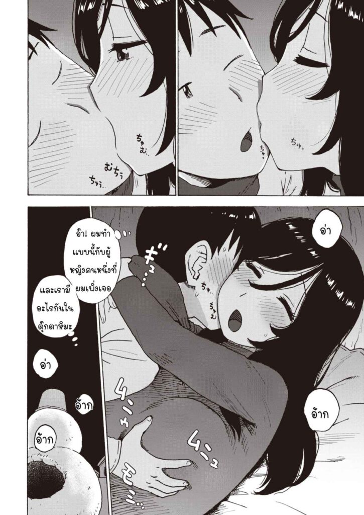 โดจิน ตุ๊กตาหิมะแสนอบอุ่น 012809 - [Karma Tatsurou] Good Evening (8)