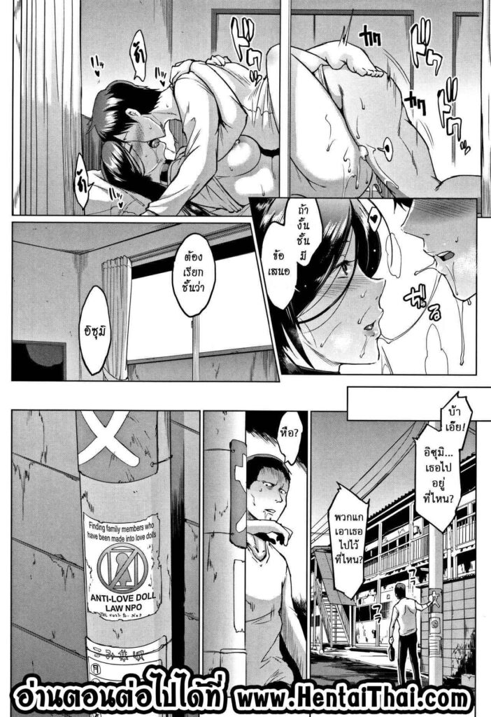 โดจิน ตุ๊กตาเองก็มีหัวใจ 006493 - [Fan no Hitori] Dolls -Yoshino Izumi Hen (28)