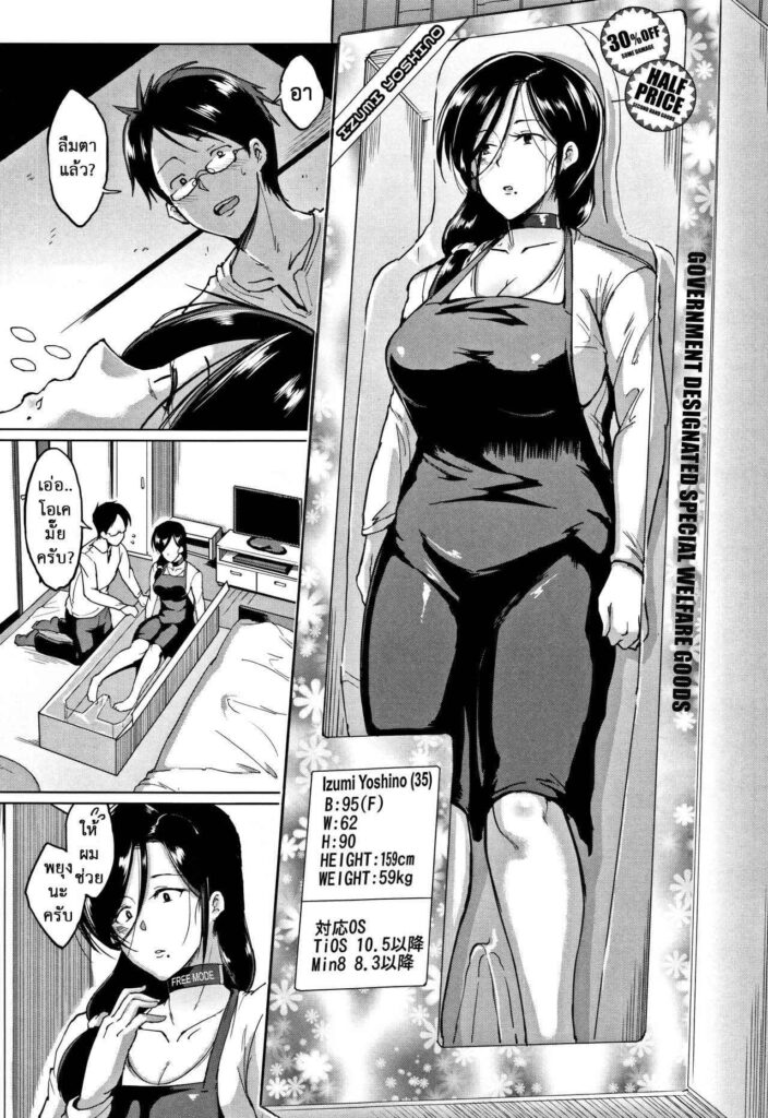 โดจิน ตุ๊กตาเองก็มีหัวใจ 006493 - [Fan no Hitori] Dolls -Yoshino Izumi Hen (7)