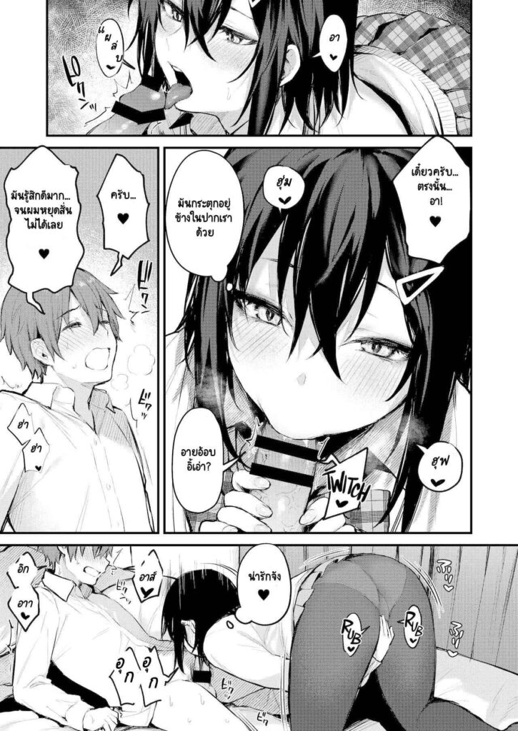 โดจิน ถึงจะแพ้แต่มีปลอบใจ 020384 - [Danimaru] Batsu Game de Oneesan (11)