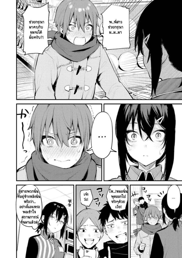 โดจิน ถึงจะแพ้แต่มีปลอบใจ 020384 - [Danimaru] Batsu Game de Oneesan (4)