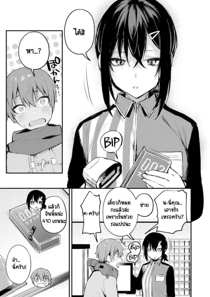 โดจิน ถึงจะแพ้แต่มีปลอบใจ 020384 - [Danimaru] Batsu Game de Oneesan (5)