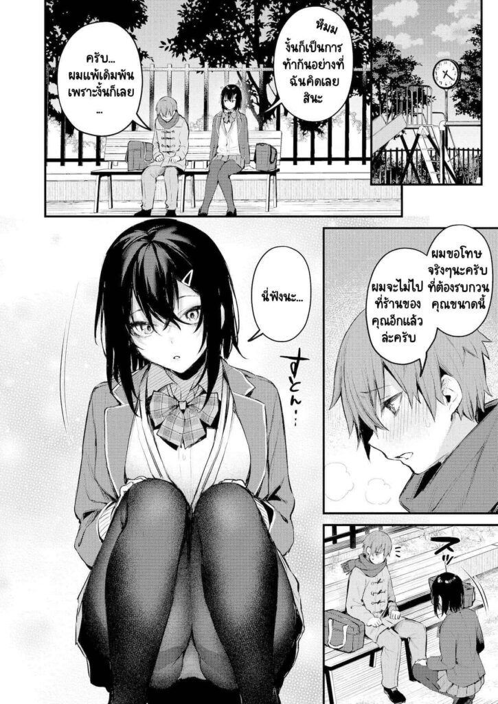 โดจิน ถึงจะแพ้แต่มีปลอบใจ 020384 - [Danimaru] Batsu Game de Oneesan (6)