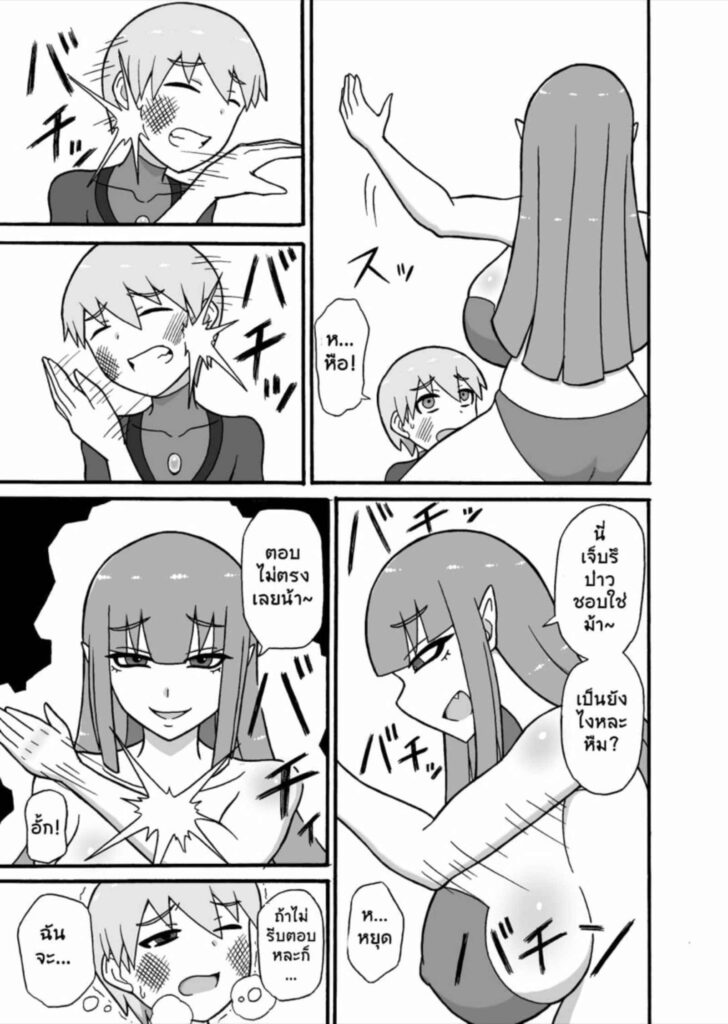 โดจิน ถูกจับรีดน้ำ 025521 - [Saga no Tame no Saga (Ratoo)] Hero Haiboku (14)