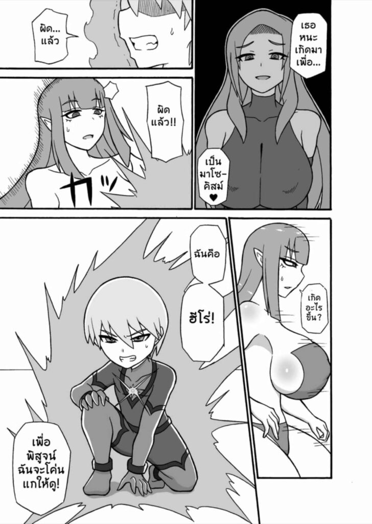 โดจิน ถูกจับรีดน้ำ 025521 - [Saga no Tame no Saga (Ratoo)] Hero Haiboku (16)