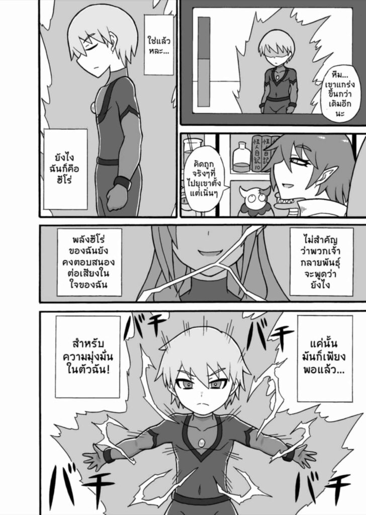 โดจิน ถูกจับรีดน้ำ 025521 - [Saga no Tame no Saga (Ratoo)] Hero Haiboku (17)