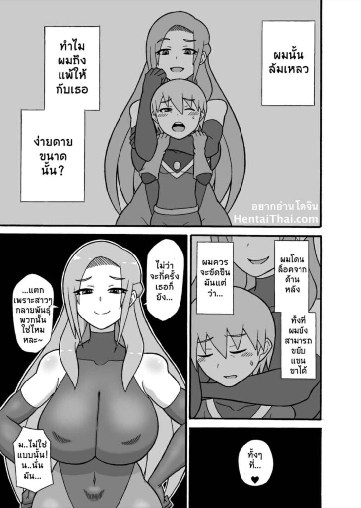 โดจิน ถูกจับรีดน้ำ 025521 - [Saga no Tame no Saga (Ratoo)] Hero Haiboku (2)