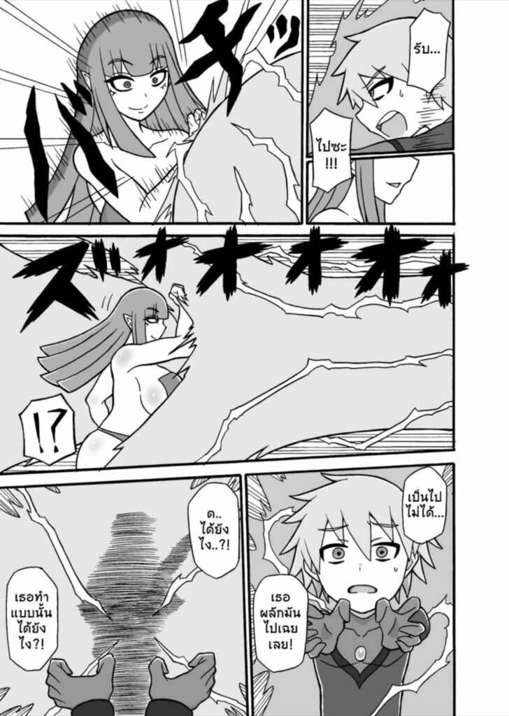 โดจิน ถูกจับรีดน้ำ 025521 - [Saga no Tame no Saga (Ratoo)] Hero Haiboku (20)