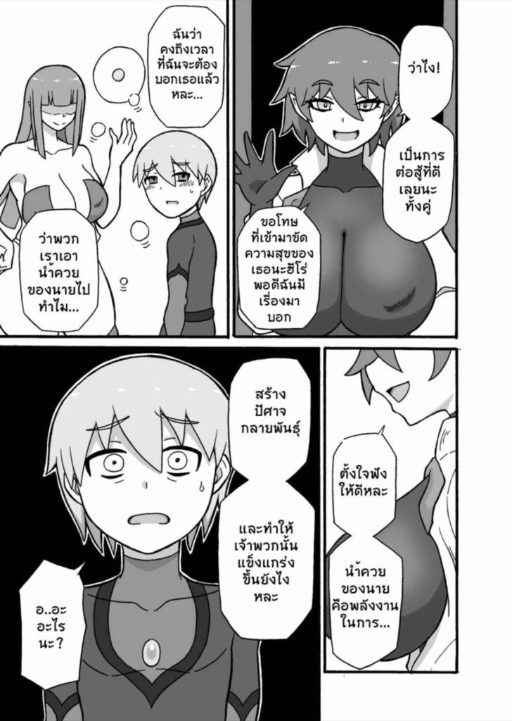 โดจิน ถูกจับรีดน้ำ 025521 - [Saga no Tame no Saga (Ratoo)] Hero Haiboku (28)