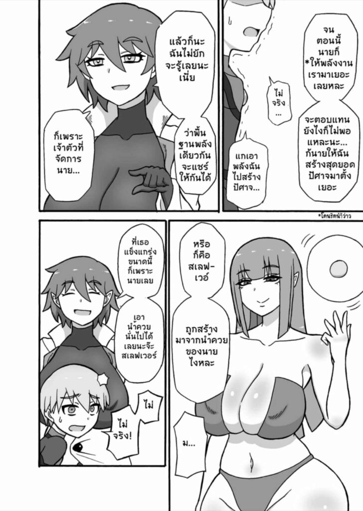 โดจิน ถูกจับรีดน้ำ 025521 - [Saga no Tame no Saga (Ratoo)] Hero Haiboku (29)