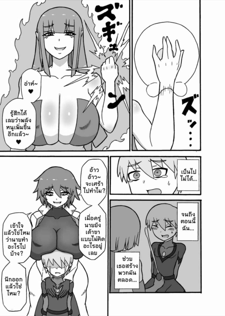 โดจิน ถูกจับรีดน้ำ 025521 - [Saga no Tame no Saga (Ratoo)] Hero Haiboku (30)