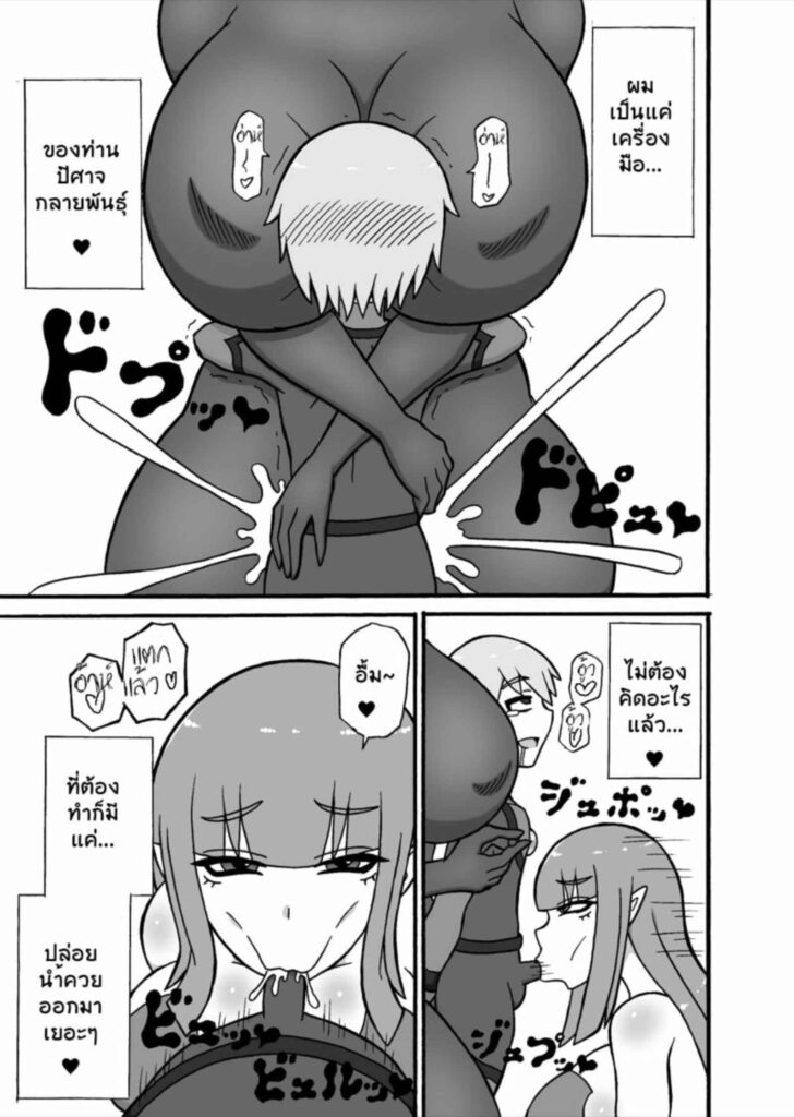 โดจิน ถูกจับรีดน้ำ 025521 - [Saga no Tame no Saga (Ratoo)] Hero Haiboku (32)